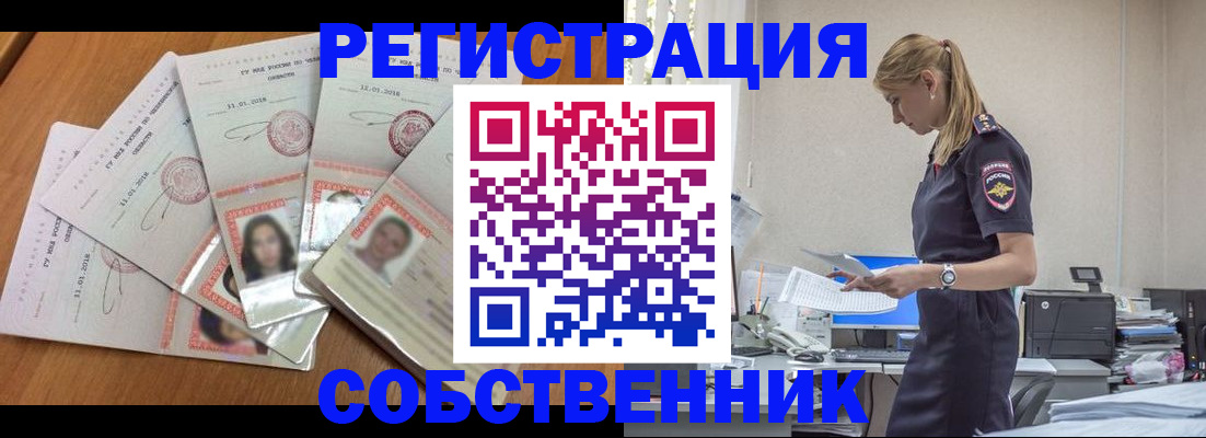 временная регистрация надежно в Жигулёвске