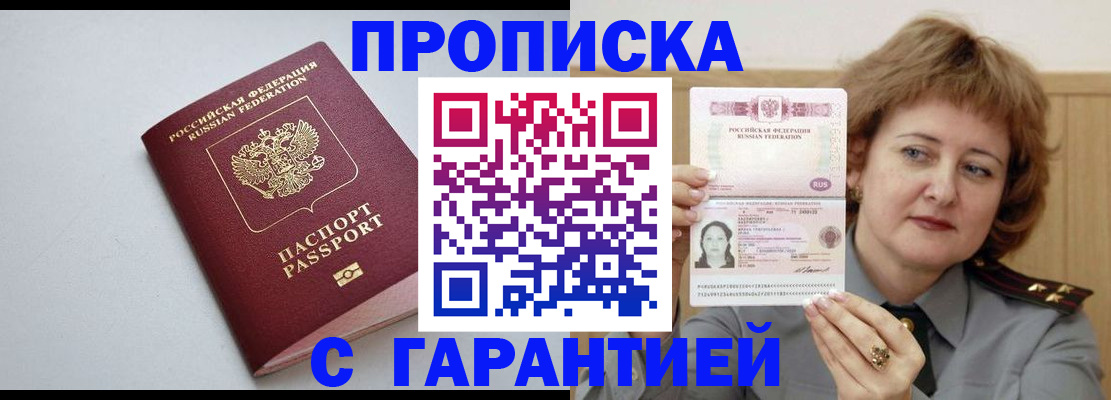 прописка для школы в Жигулёвске