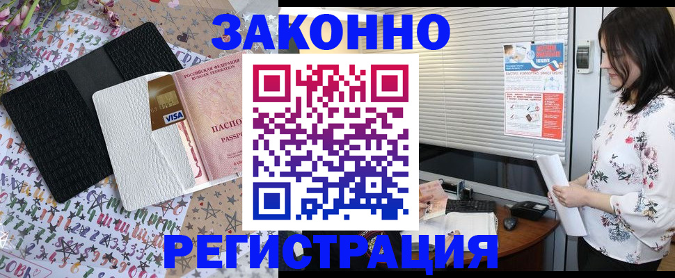 временная регистрация для школы в Жигулёвске