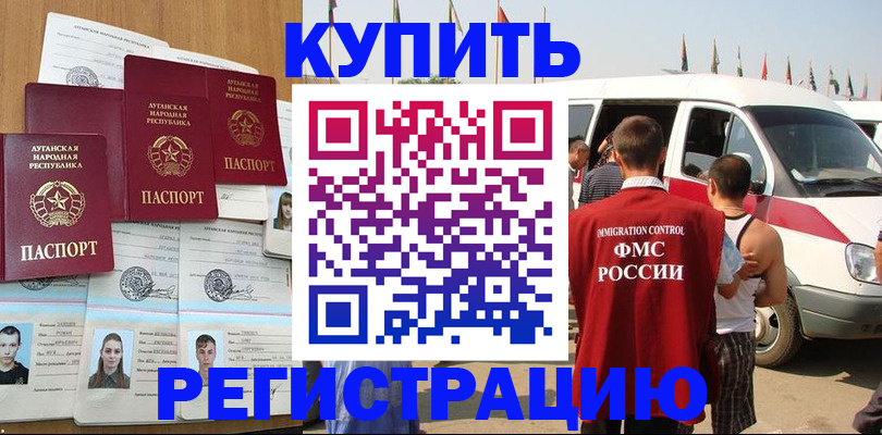 временная регистрация адрес в Жигулёвске